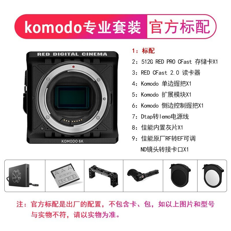 red komodo 6k 科莫多 全域快门 电影摄影机 摄像机 komodo 6k单机