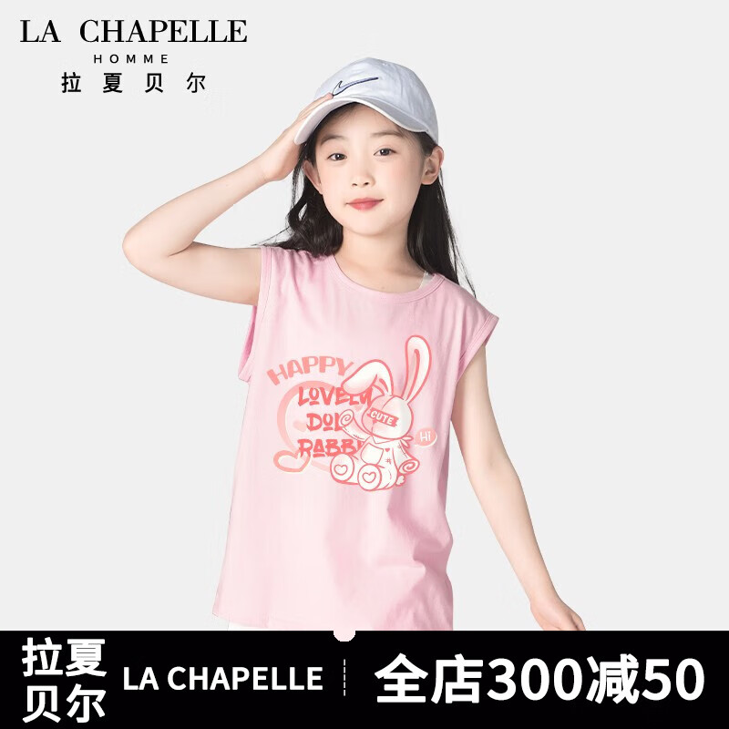 LA CHAPELLE HOMME拉夏童装儿童背心男童女童夏季新款纯棉无袖上衣中大童薄款夏衣潮 【纯棉背心】蜜桃粉(粉兔) 160使用感如何?