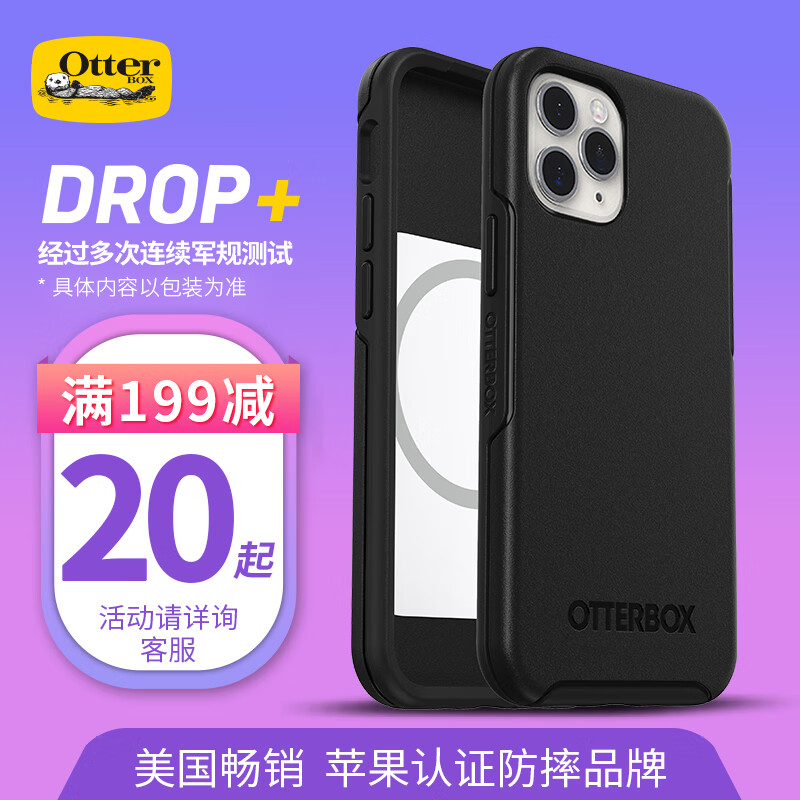 OtterBox苹果iPhone12Pro Max手机防摔壳magsafe认证配件支持磁吸充电保护壳 黑色 iPhone12ProMax（6.7寸）