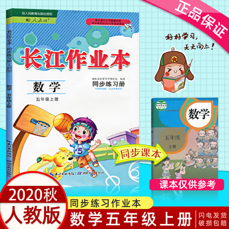 正规九九新新版 长江作业本同步练习册数学