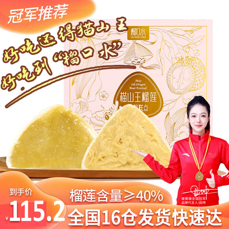 低温粽子：历史走势、热门商品和用户评测，你值得拥有！|京东查看查询低温粽子历史价格走势