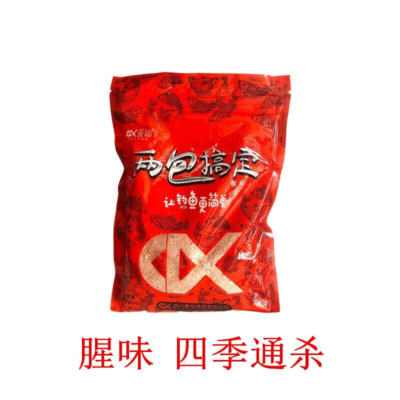 垂仙两包搞定开锅速溶窝腥味香味型秋冬季鱼饵鲫鱼鲤鱼草通杀钓鱼饵料