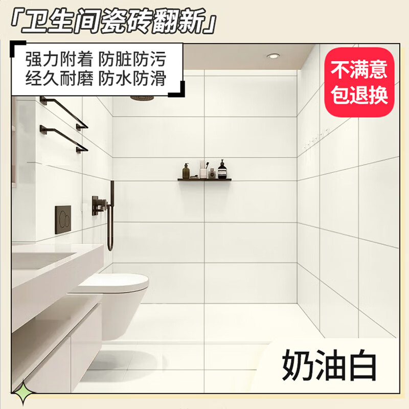 道新水性瓷砖漆地砖改色漆卫生间玻璃翻新漆墙地面艺术油漆 奶油白1KG高性价比高么?
