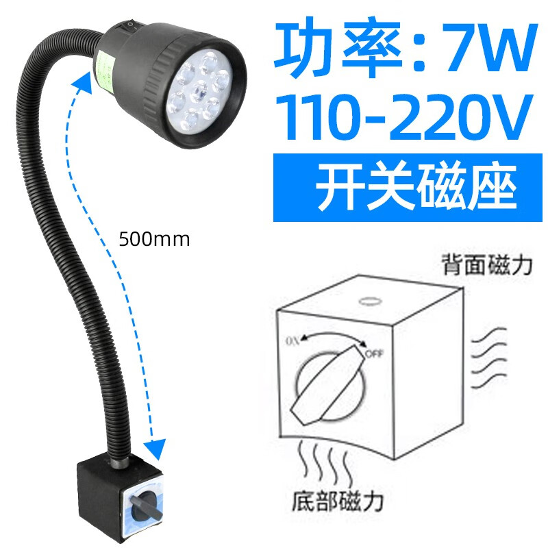 雙人徐（Double Hsu）雙人徐LED機(jī)床工作燈軟管照明燈車床帶開關(guān)可選強(qiáng)磁底座50E系列 開關(guān)磁力座50E-220V7W