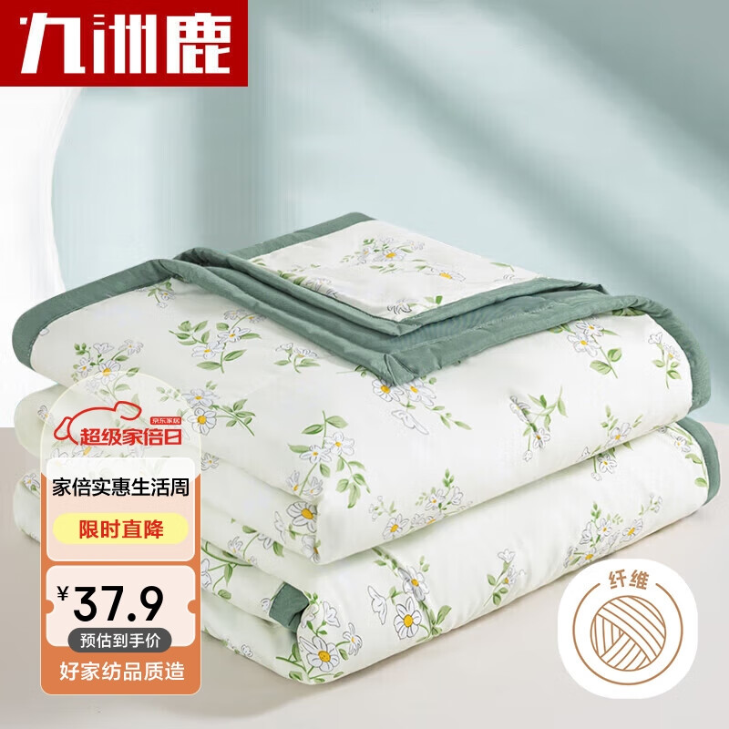 九洲鹿A类抗菌可机洗纤维被子被芯 空调夏凉被150x200cm森系小清新
