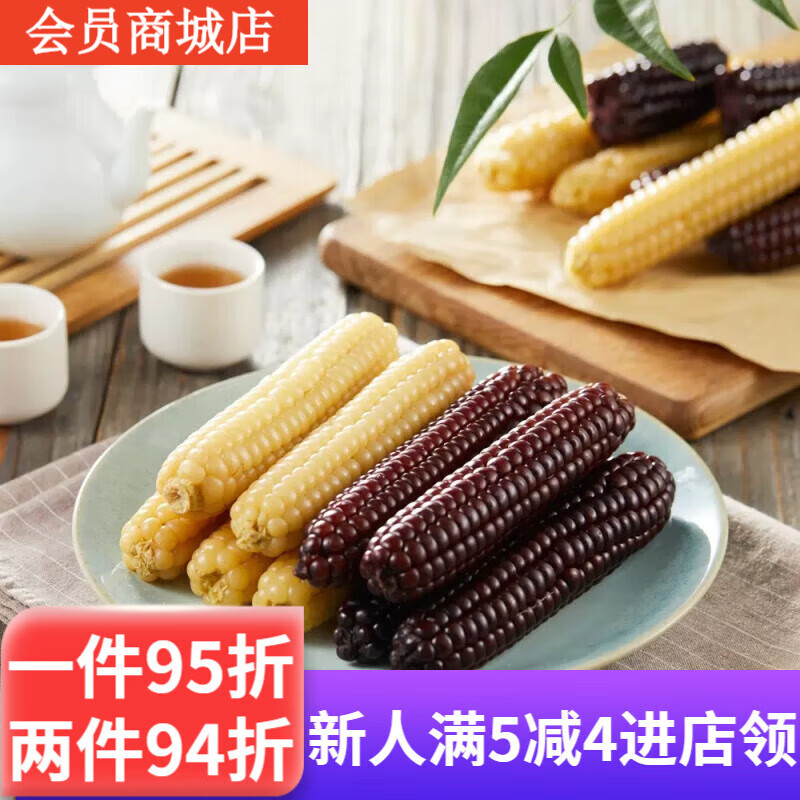 盒马工坊西双版纳双色拇指玉米355g香甜软糯小玉米加热食用 1包