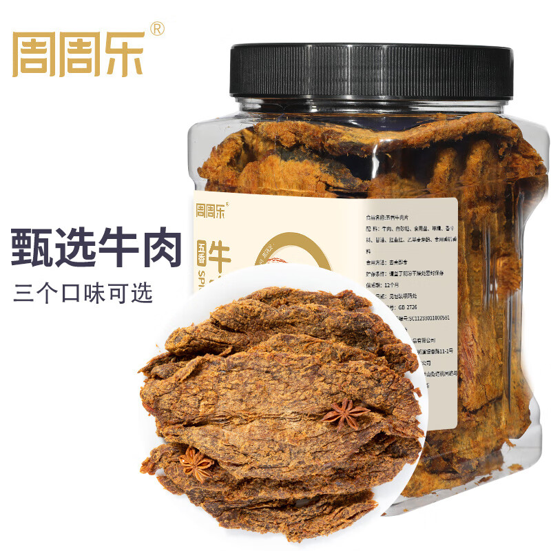 显示肉干肉脯京东历史价格|肉干肉脯价格走势图