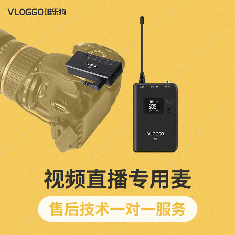 VlogGO 唯乐狗G3小蜜蜂无线麦克风手机短视频直播设备收音话筒摄像机单反相机采访录音麦 G3一拖一麦克风