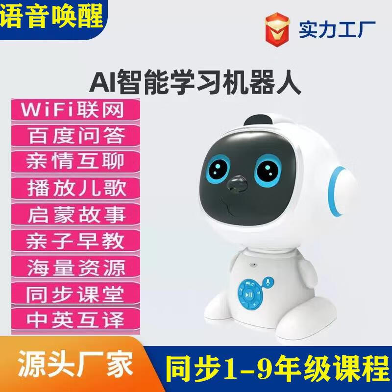 小米石米蛋早教机小爱ai儿童智能故事机器人小宝宝玩具语音人工对话