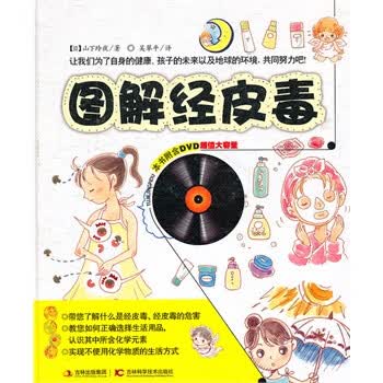 图解经皮毒【放心选购】
