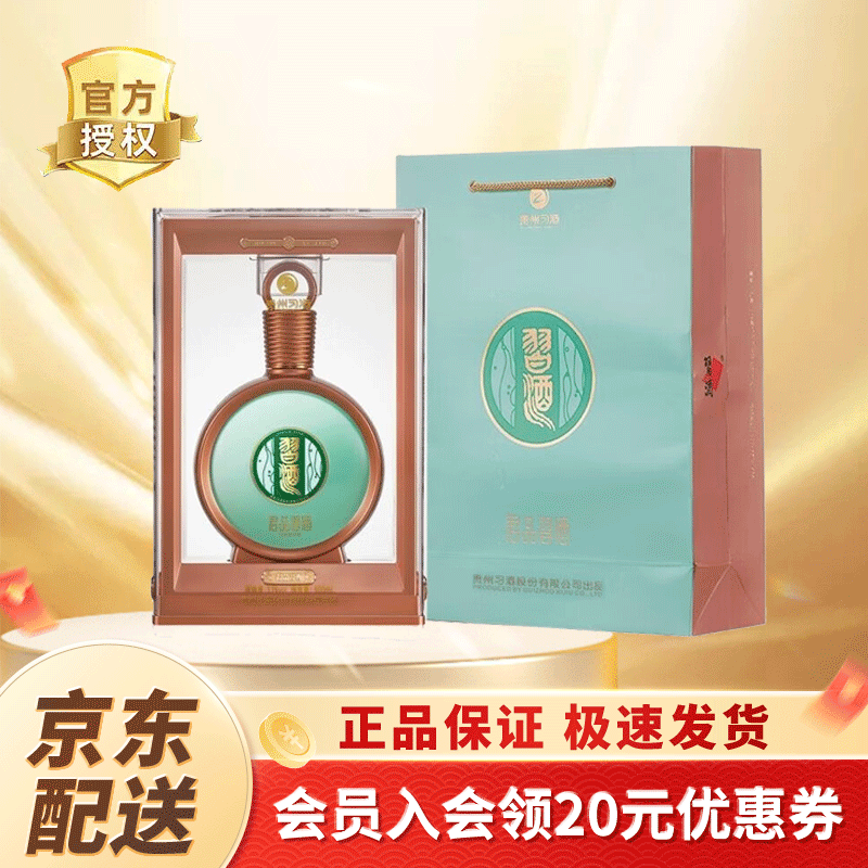 习酒君品贵州习酒53度500mL酱香型单瓶装 纯粮发酵 收藏送礼 53度 500mL 1瓶