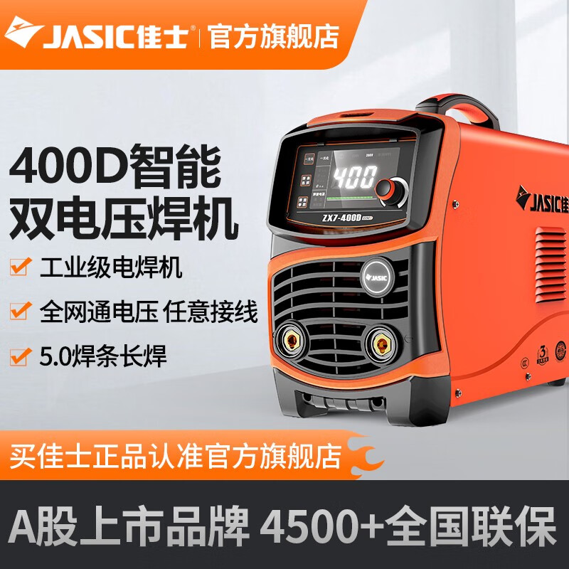 400d双电压全铜工业级便携式大功率焊机 zx7-400d(z290ii)【标配】