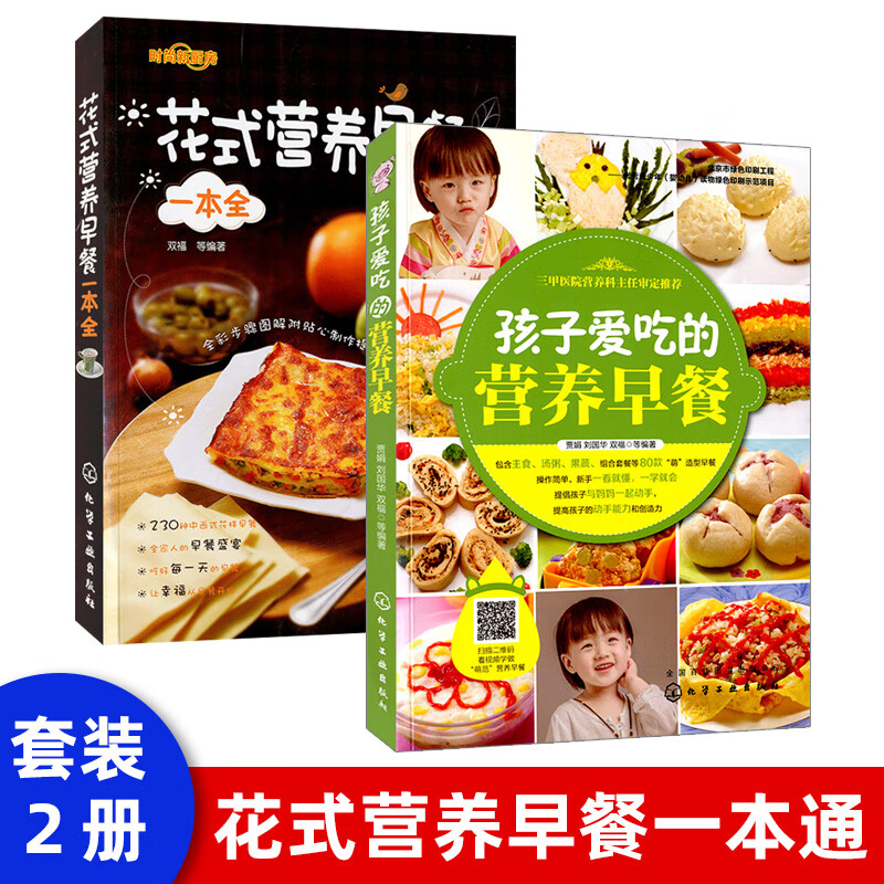 食谱创意早餐造型图案大全 主食粥饭团面条制作步骤 美食烹饪儿童健