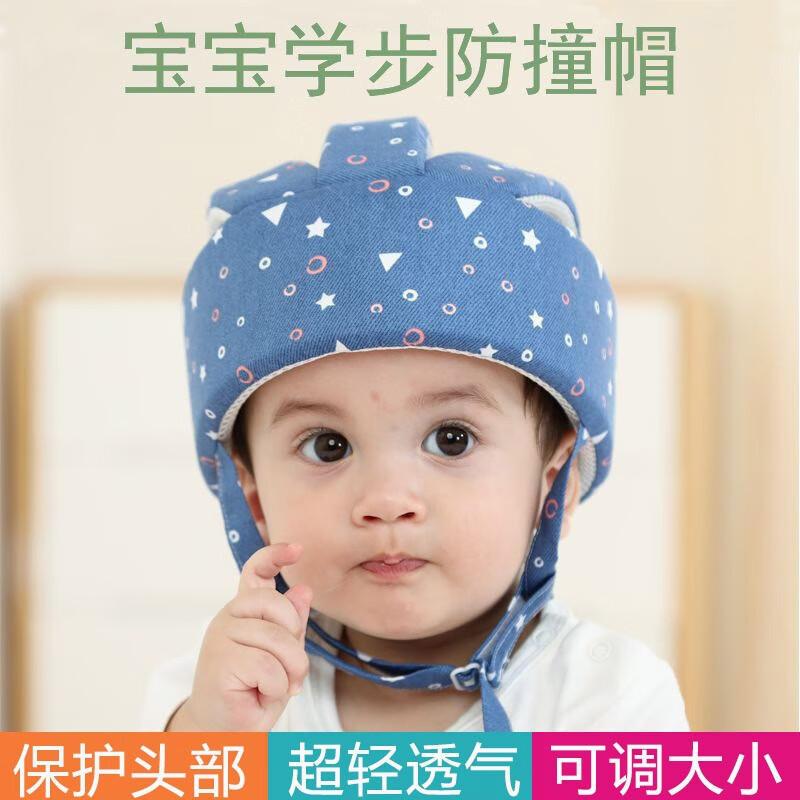 婴儿防摔帽护头安全头盔儿童学步防摔垫防摔枕帽幼儿安全帽保护垫宝宝护头帽 蓝色
