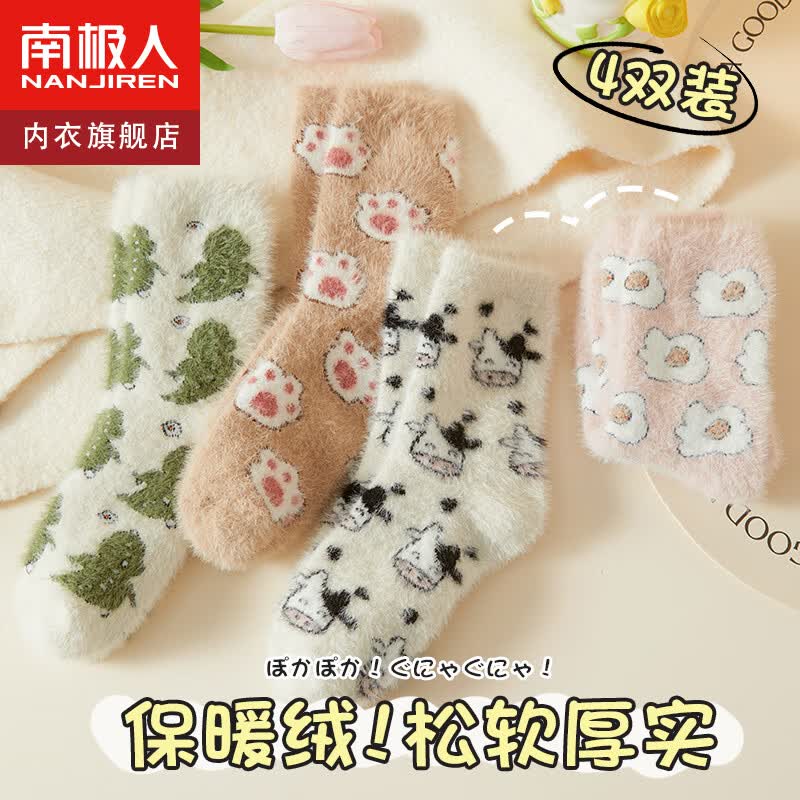 南极人4双装卡通水貂绒袜子女毛绒地板袜秋冬加绒加厚保暖珊瑚绒女袜怎么看?