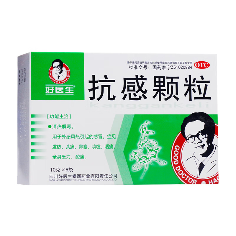 好医生 抗感颗粒 10g*6袋/盒清热解毒用于外感风热引起的感冒,症见