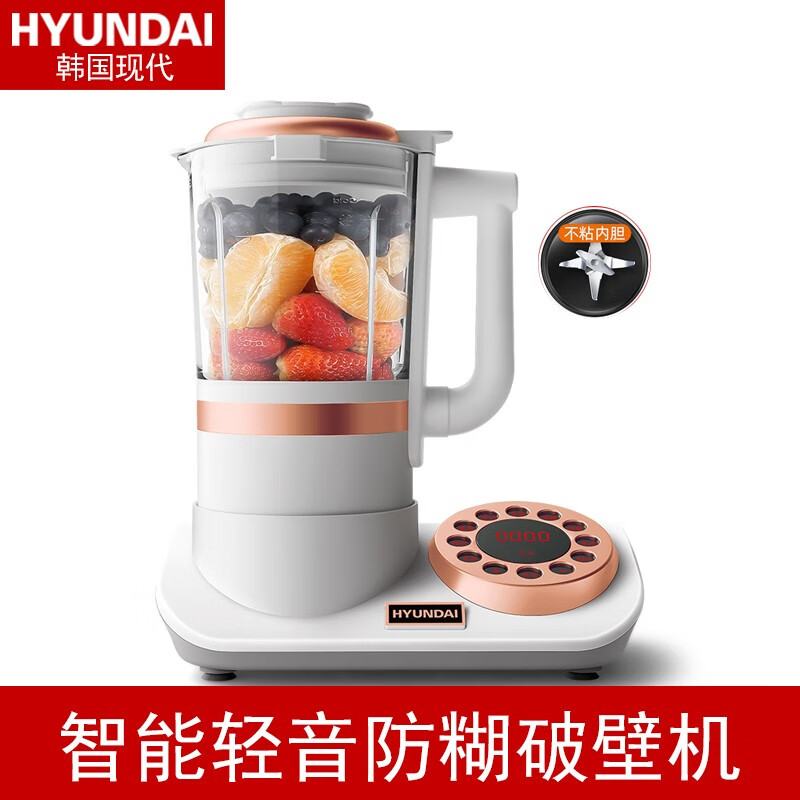 韩国现代（HYUNDAI）加热破壁机多功能豆浆机家用料理机辅食机果汁机 升级轻音防糊款