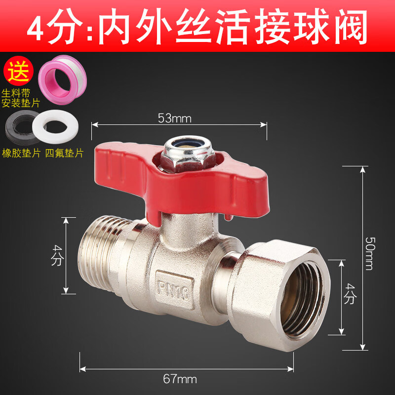 云启格铜球阀带活接头直通阀4分水阀止水阀水管阀门外丝内外丝活接 x1
