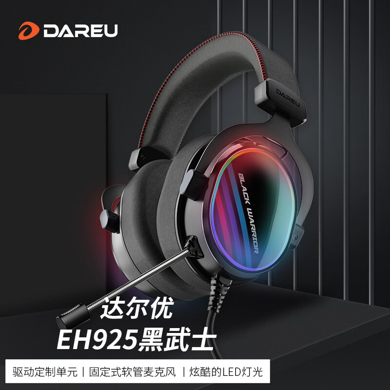 达尔优(dareu) eh925黑武士游戏头戴式插拔麦克风电脑电竞耳机rgb灯光