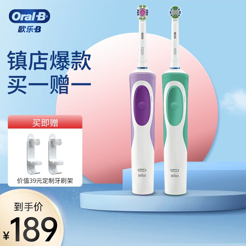 欧乐B电动牙刷成人男士女士情侣生日礼物2D声波旋转充电式圆形软毛进口刷头 D12两支装怎么样,好用不?