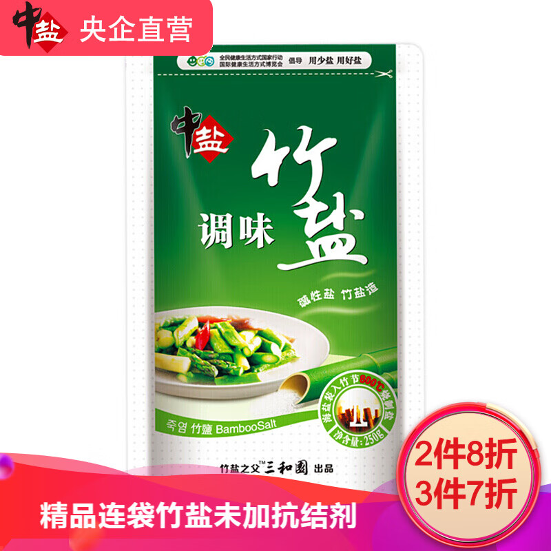 粤盐 无碘盐精制盐500g*5袋 一级深井矿盐岩盐未加碘食用盐盐巴无典盐