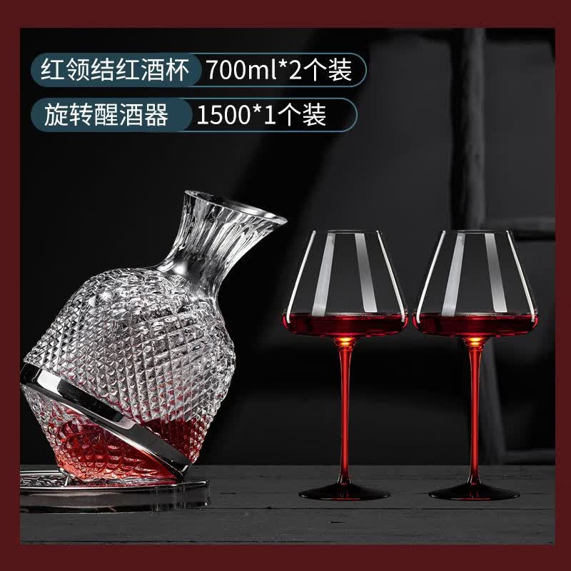 陀螺旋转醒酒器黑领结红酒杯 家用高档豪华不倒翁醒酒器套装 高档醒酒器+700ML红酒杯2支装 无规格属于什么档次？