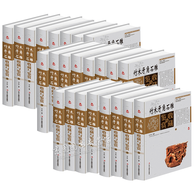 收藏与鉴赏彩图版全16种 古代钱币+铜元+历代瓷器+明清家具+紫砂壶+和田玉+茶具+书法+绘画+珠宝+美石+珠宝+黄花梨+翡翠等
