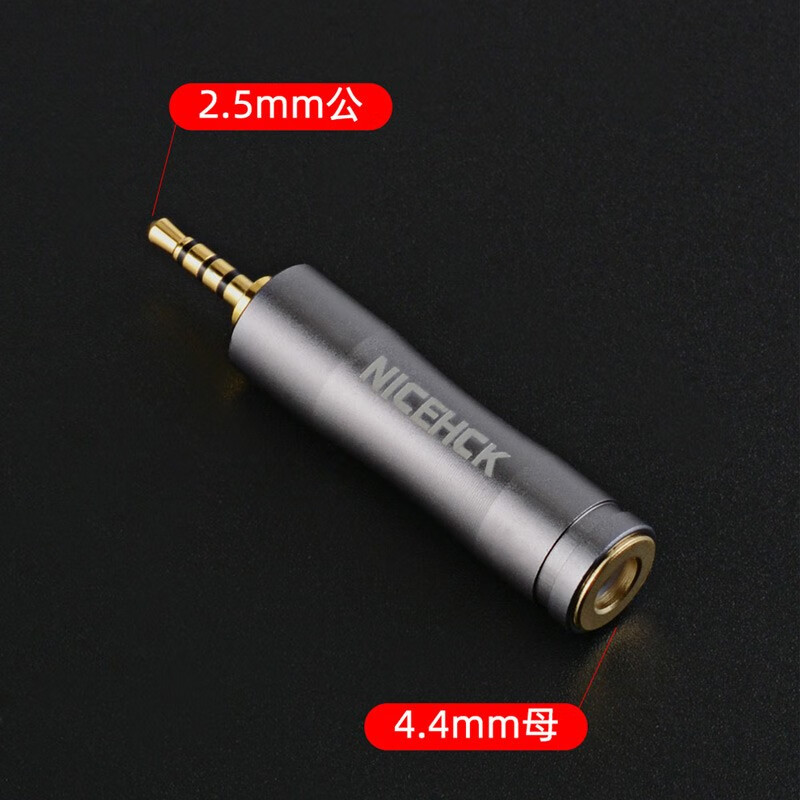 NICEHCK 发烧级音频转接插头原道镀金4.4mm平衡转3.5/2.5用于手机播放器HiFi耳机线 4.4mm母转3.5mm公转接头1个