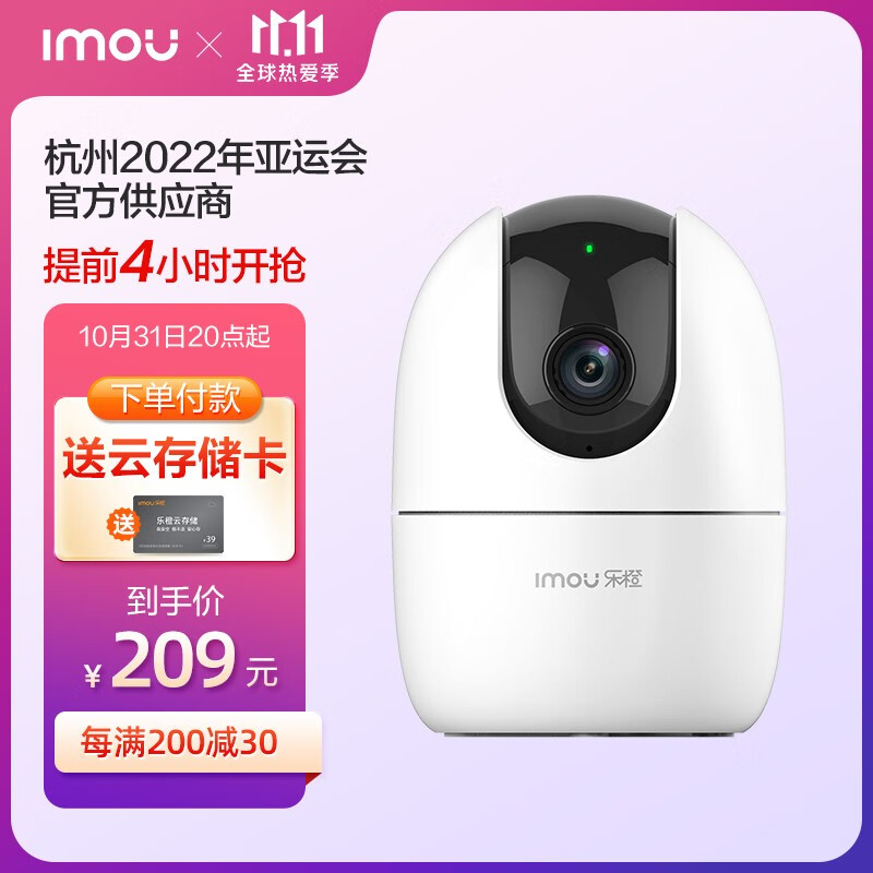 乐橙（IMOU）TP2 监控摄像头 1080P家用监控器 全景网络无线云台 智能摄像机（AI人形检测）