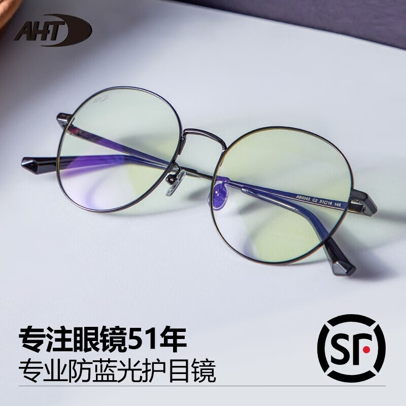 AHT 防蓝光近视眼镜男女可配近视镜电脑护目镜电竞眼镜学生眼镜框 C2亮黑