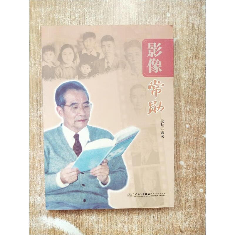 影像常勋【一版一次印刷】