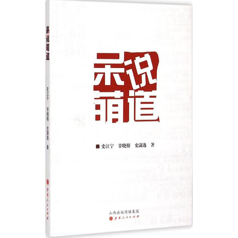 呆说萌道