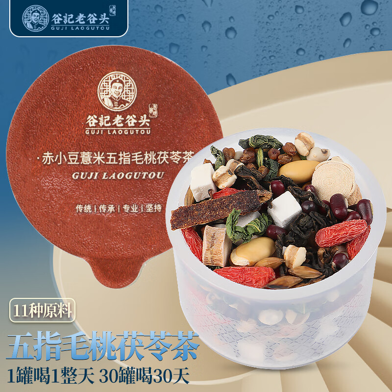 其它养生茶饮价格波动查询|其它养生茶饮价格历史