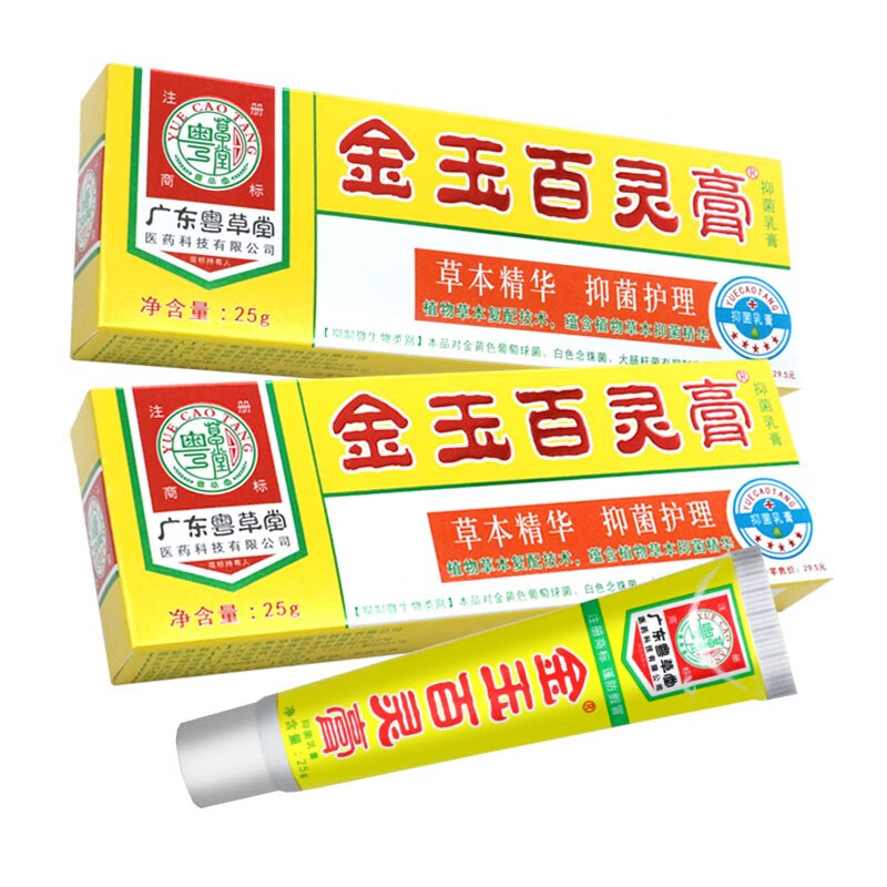 全润康 金玉百灵膏抑菌乳膏25g 草本精华 皮肤外用清洁抑菌软膏 一 盒