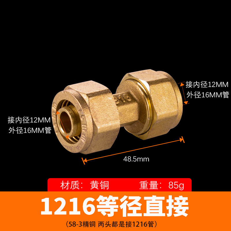 4分铝塑管接头 1216太阳能管热水器管件内丝外丝直接变径三通配件