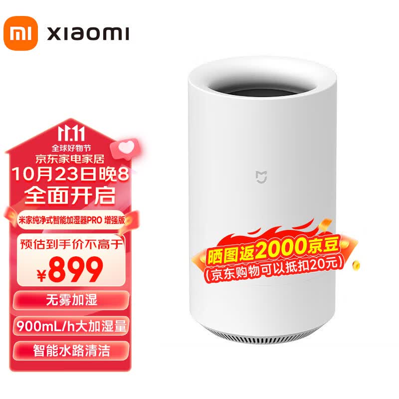 米家 小米纯净式无雾加湿器Pro 增强版卧室家用办公室 蒸发5L大水箱 上加水智能互联台地两用 米家纯净式智能加湿器Pro 增强版使用感如何?