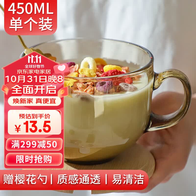 拜杰早餐杯燕麦杯玻璃碗茶色玻璃杯杯子牛奶杯马克杯水杯带勺子450ML使用感如何?