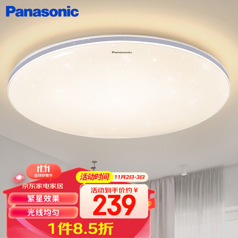 松下（Panasonic）卧室灯LED吸顶灯现代简约客厅儿童房灯卧室餐厅灯具 银饰带 36瓦怎么看?