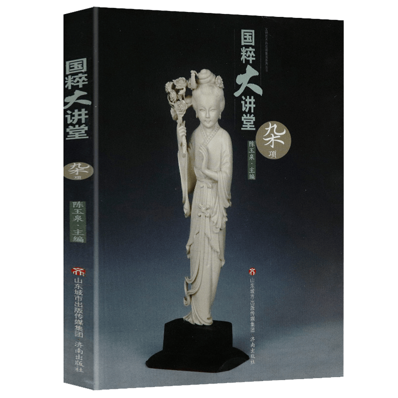 【正版包邮】历代瓷器收藏与鉴赏 国粹大讲堂 （杂项）