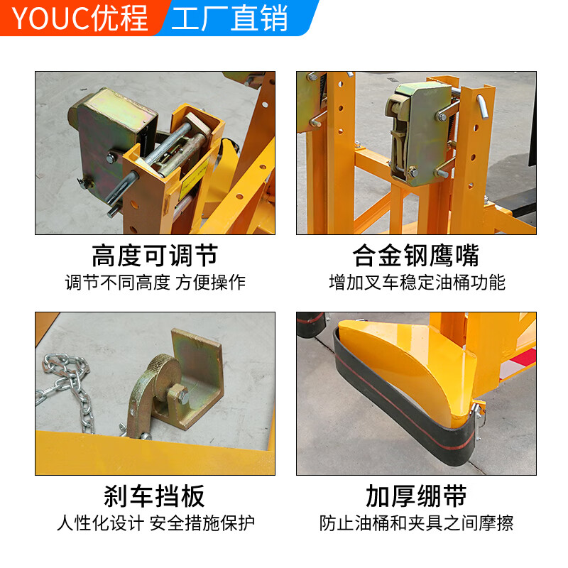 优程叉车油桶夹合金钢油桶夹具鹰嘴夹具抱桶器油桶起重搬运属具 轻型