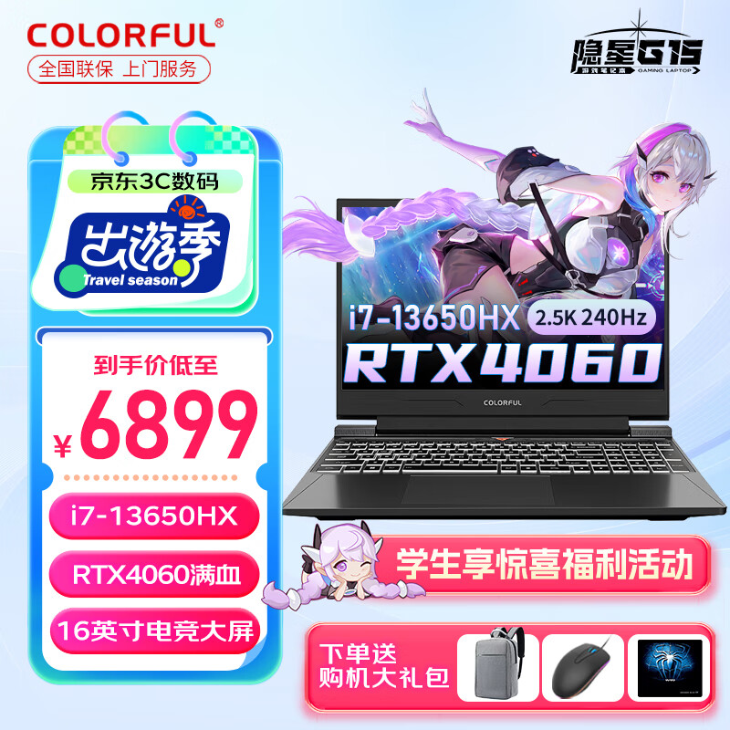 ߲ʺP15/G15 ϷʼǱԳ ɫˢ羺ѧרҵʼǱ G16 i7-13650HX/4060̼ԭ 16G/1T ʵ6749Ԫ