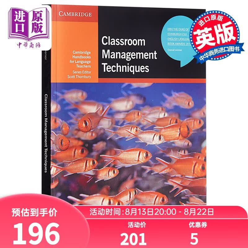 课堂管理技巧 英文原版 Classroom Management Techniques