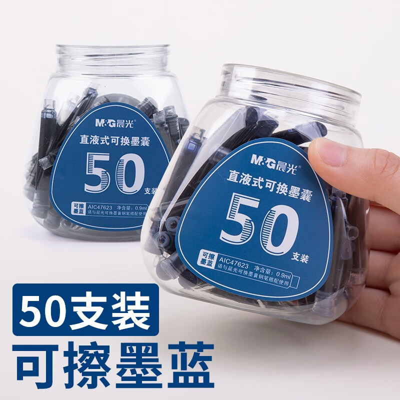 晨光文具小学生钢笔优渥正姿练字书法可擦墨囊墨水可爱风小灯管包装