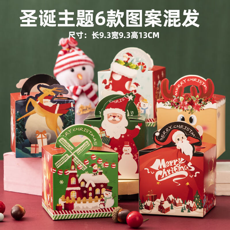 京鹤 圣诞苹果盒平安果包装盒平安夜礼盒圣诞节礼物苹安果包装礼品装饰 10个装【款式随机】