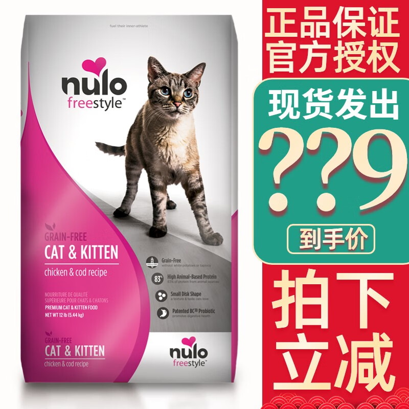 Nulo猫粮诺乐自由天性猫粮成猫幼猫猫粮鸡肉进口鸭肉主食猫粮 鸡肉12磅/约5.4kg