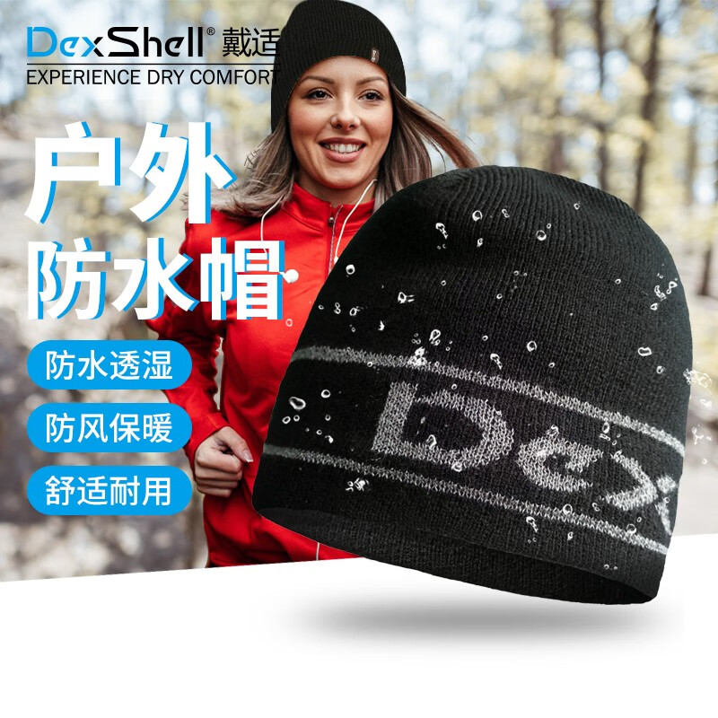 戴适（DexShell）针织时尚户外运动防水风雪帽 男女保暖透气透湿包头帽 DH373BLK L/XL58-60CM