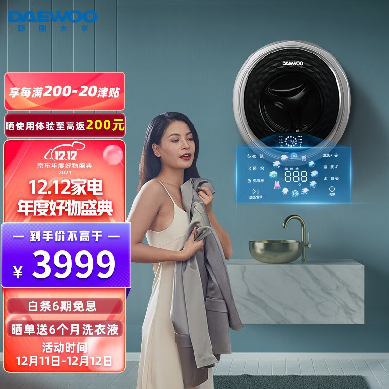 大宇（DAEWOO）壁挂洗衣机 全自动变频3KG滚筒 彩屏W