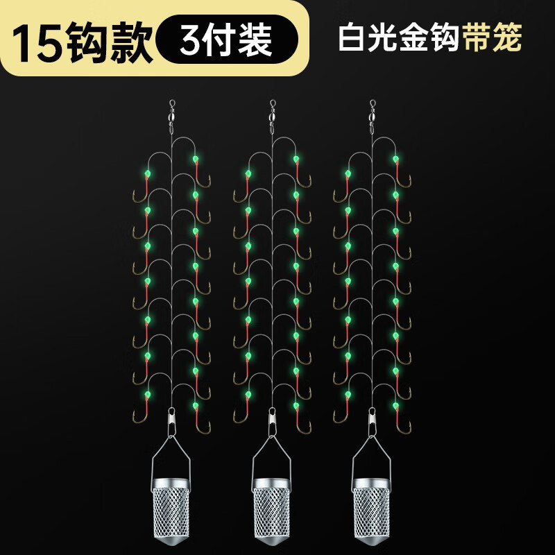 辰義 白條專殺魚鉤夜光串鉤白條串鉤翹嘴釣白條七星鉤白光金鉤帶籠 15鉤款【帶鐵籠】3付裝 3號