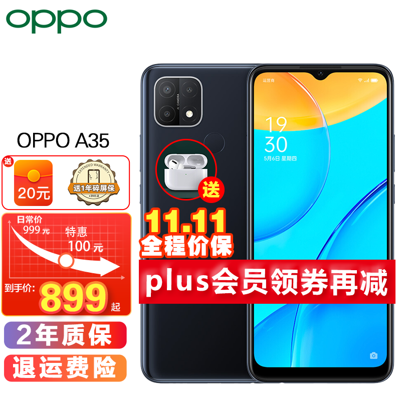 oppoa35处理器,新款oppoa35处理器 oppo a35 新品手机【899起 佴机】128g大内存超清护眼