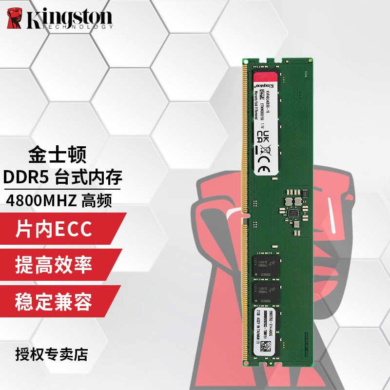 金士顿 (Kingston)内存条DDR5 5600 5代台式机内存条 DDR5 4800 台式机内存 16GB 1条